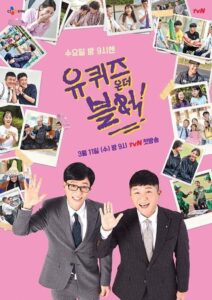 유 퀴즈 온 더 블럭: Season 3