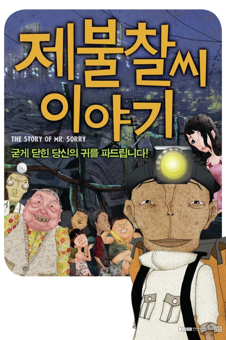 제불찰씨 이야기