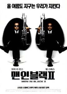 맨 인 블랙 2