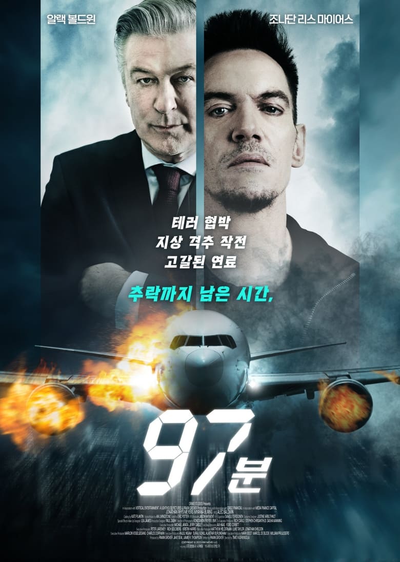 97분