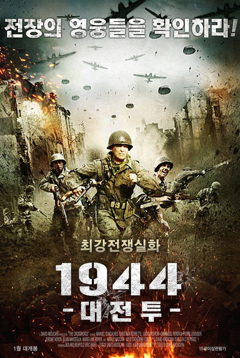 1944 대전투