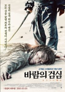 바람의 검심: 전설의 최후편