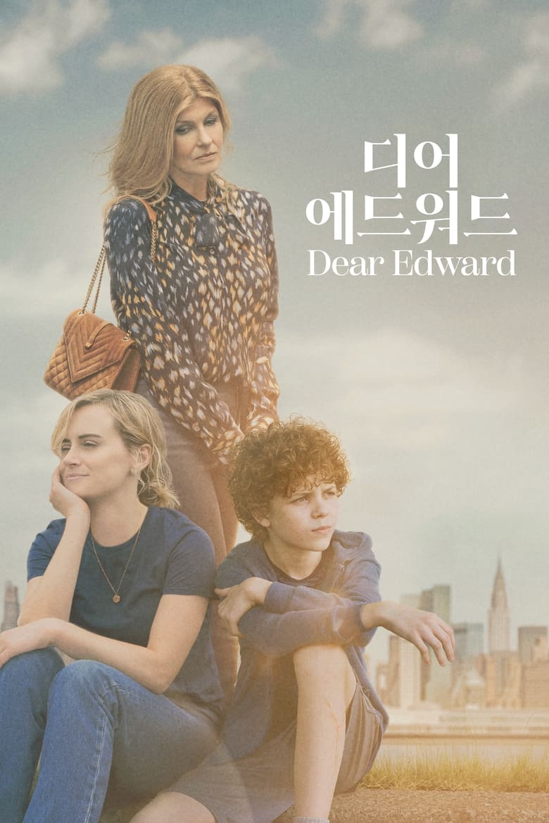 ‘디어 에드워드’ – Dear Edward