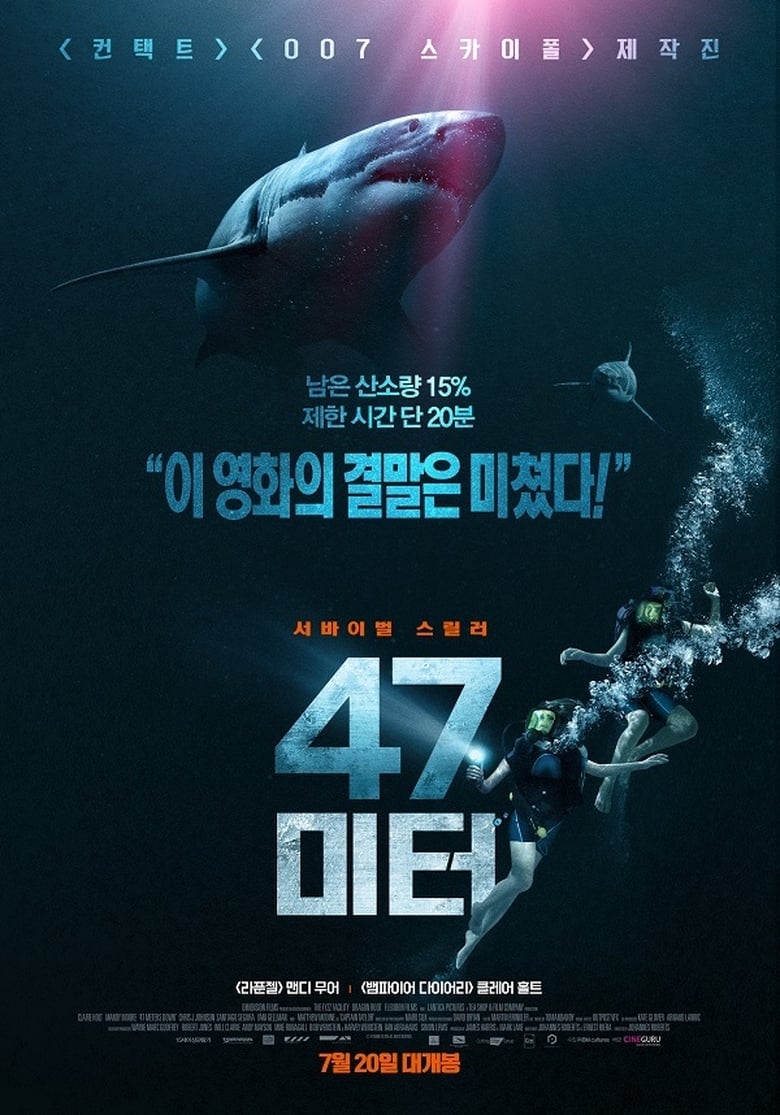 47미터