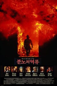분노의 역류