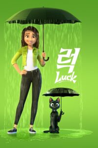 ‘럭’ – Luck