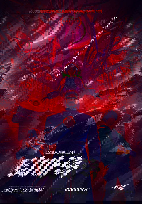 퇴마록